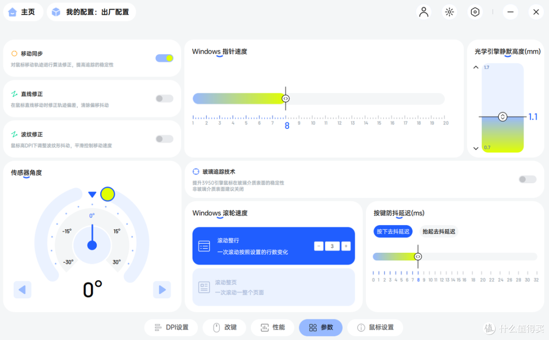 更快、更好、更强,雷柏VT7s和雷柏VT7 PRO鼠标V2版深度体验!