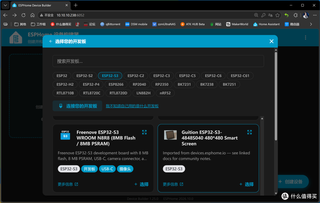 用ESP32开发板打造智能家居控制屏~ESPhome固件实战~