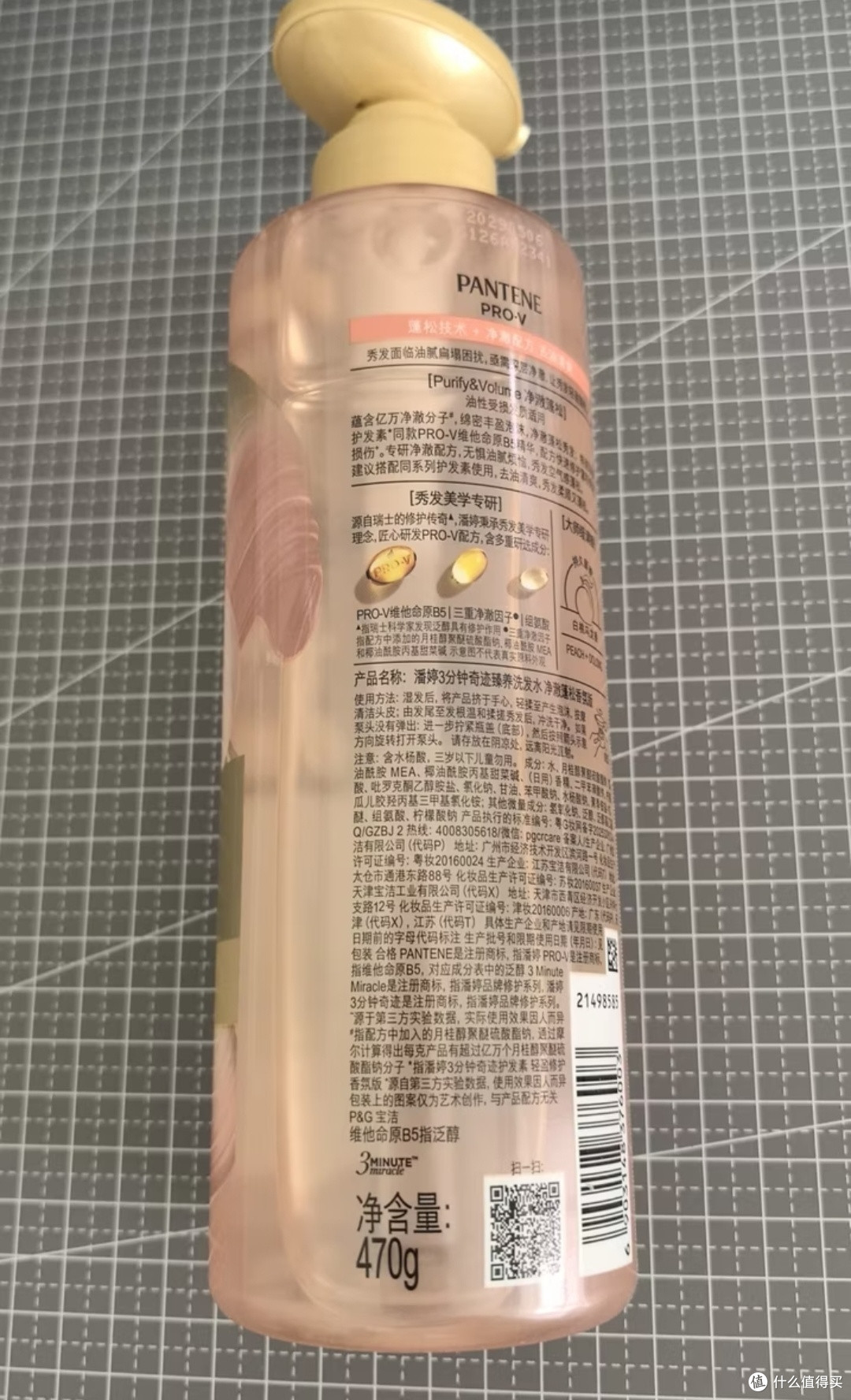 我的双十一必囤清单|潘婷三分钟奇迹桃桃洗发水