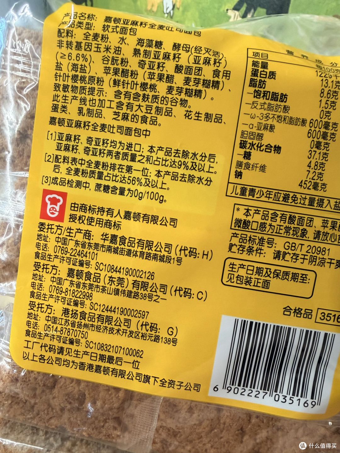山姆回购N次！嘉顿奇亚籽吐司，打工人早餐续命