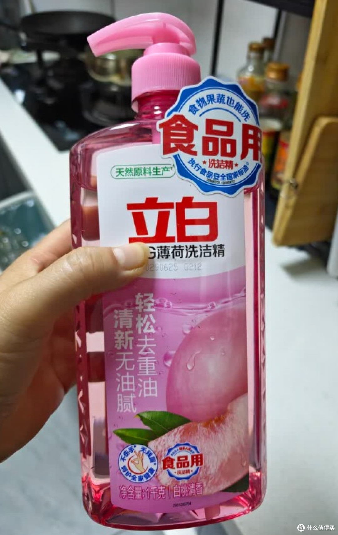 立白洗洁精——厨房里的桃子清香