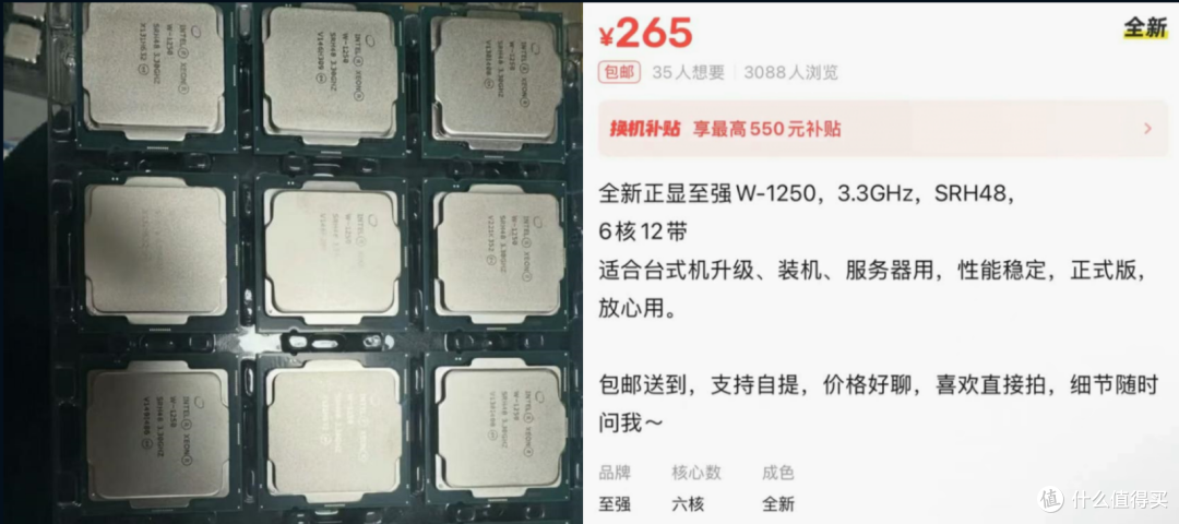 "10代i5平替？"至强W1250，带核显能上矿渣卡？是捡漏还是大坑？