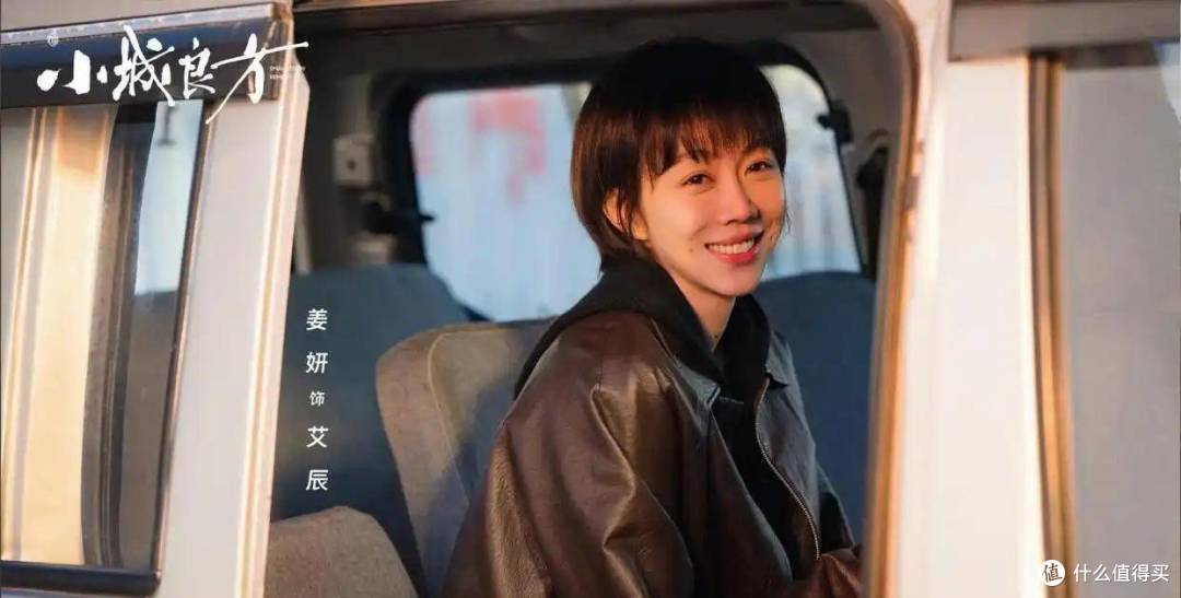 小城良方刘铮亮,怎么感觉越看越惨,回到小县城真的会幸福吗?