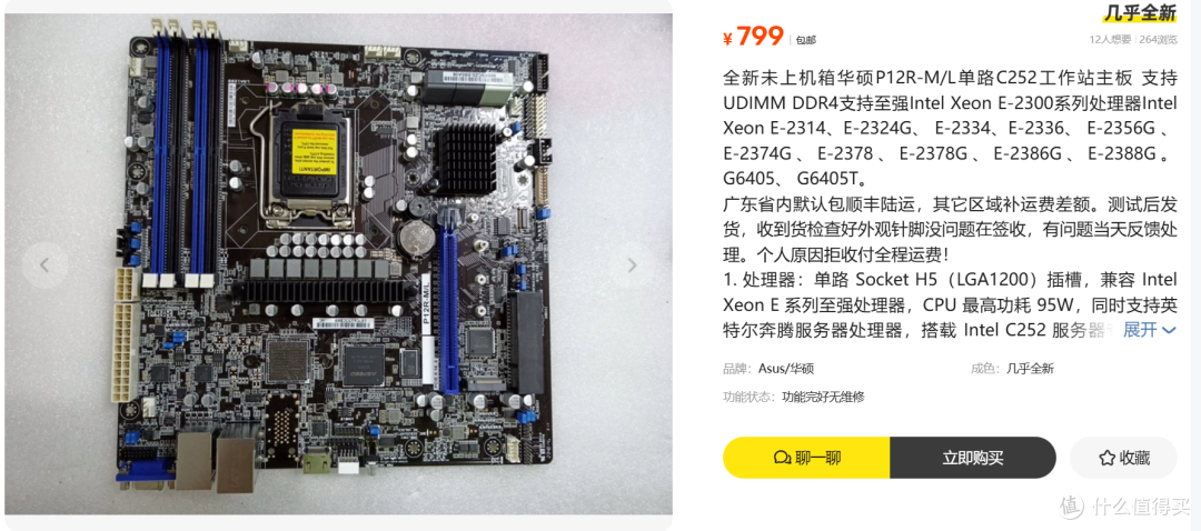 "10代i5平替？"至强W1250，带核显能上矿渣卡？是捡漏还是大坑？
