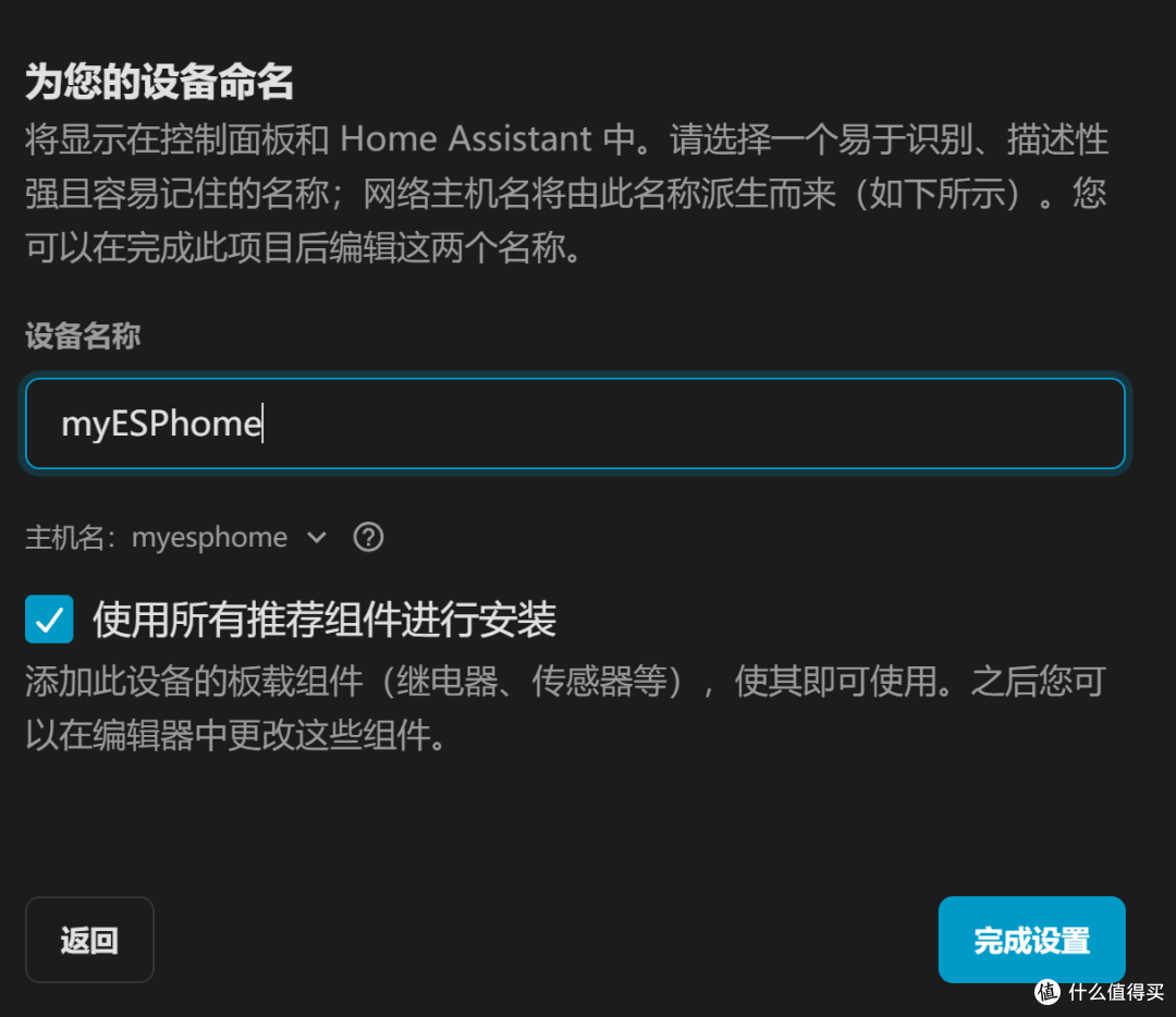 用ESP32开发板打造智能家居控制屏~ESPhome固件实战~