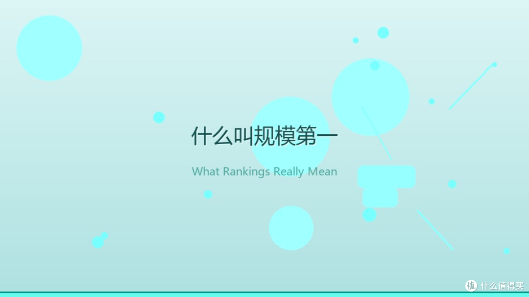 科沃斯连续11年中国销量第一:买扫地机,该信榜单还是信自己的家