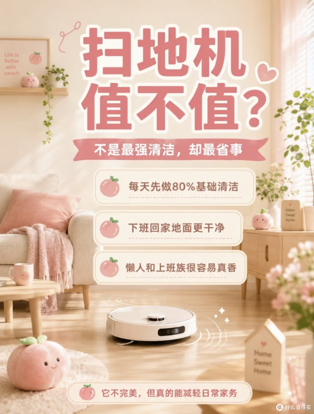 居家家电选购指南|按生活习惯挑家电,拒绝冲动消费