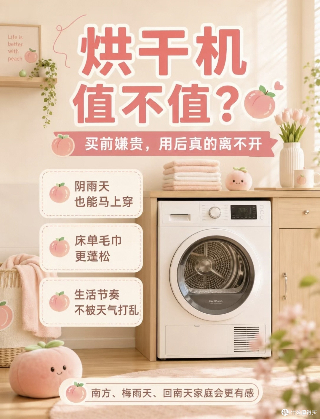 居家家电选购指南|按生活习惯挑家电,拒绝冲动消费