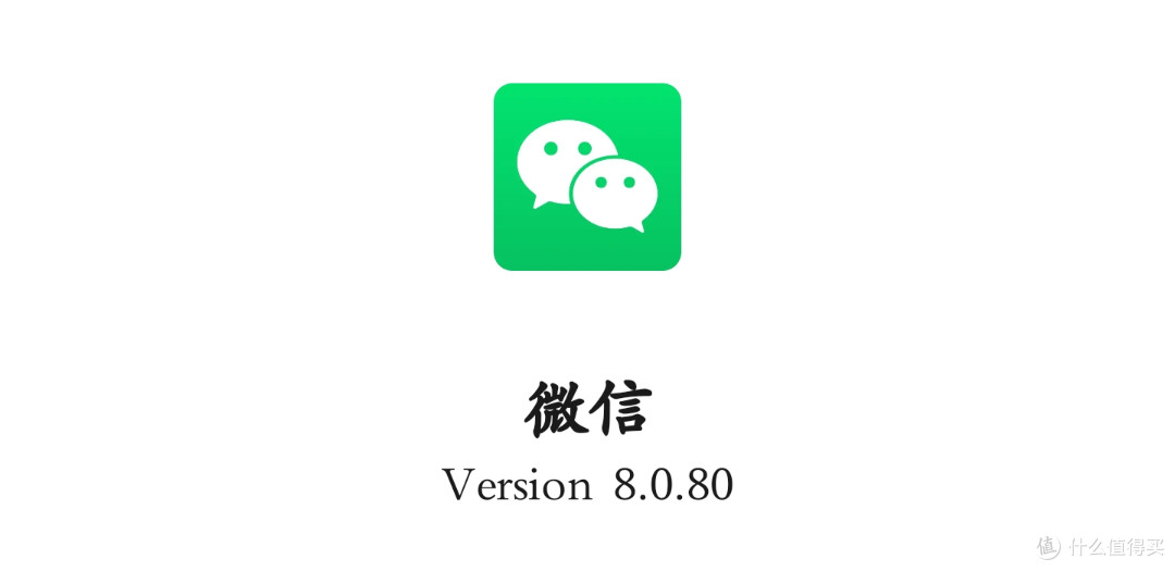 今天微信全新内测升级，点击尝鲜下载