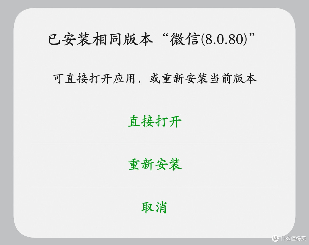 今天微信全新内测升级，点击尝鲜下载