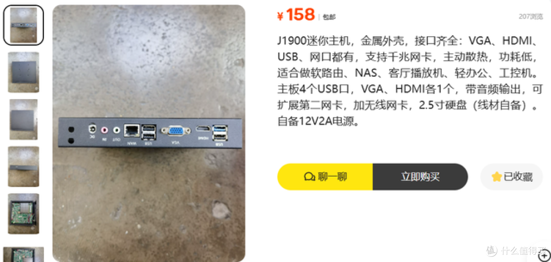 二手鱼塘惊现双网口J1900小主机！软路由NAS都能干仅158元能买吗