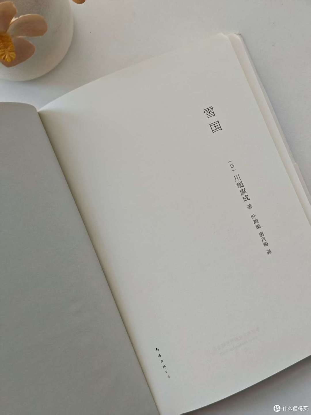 禁欲独行 VS 热烈奔赴|深度对照品读诺奖经典《窄门》与《雪国》