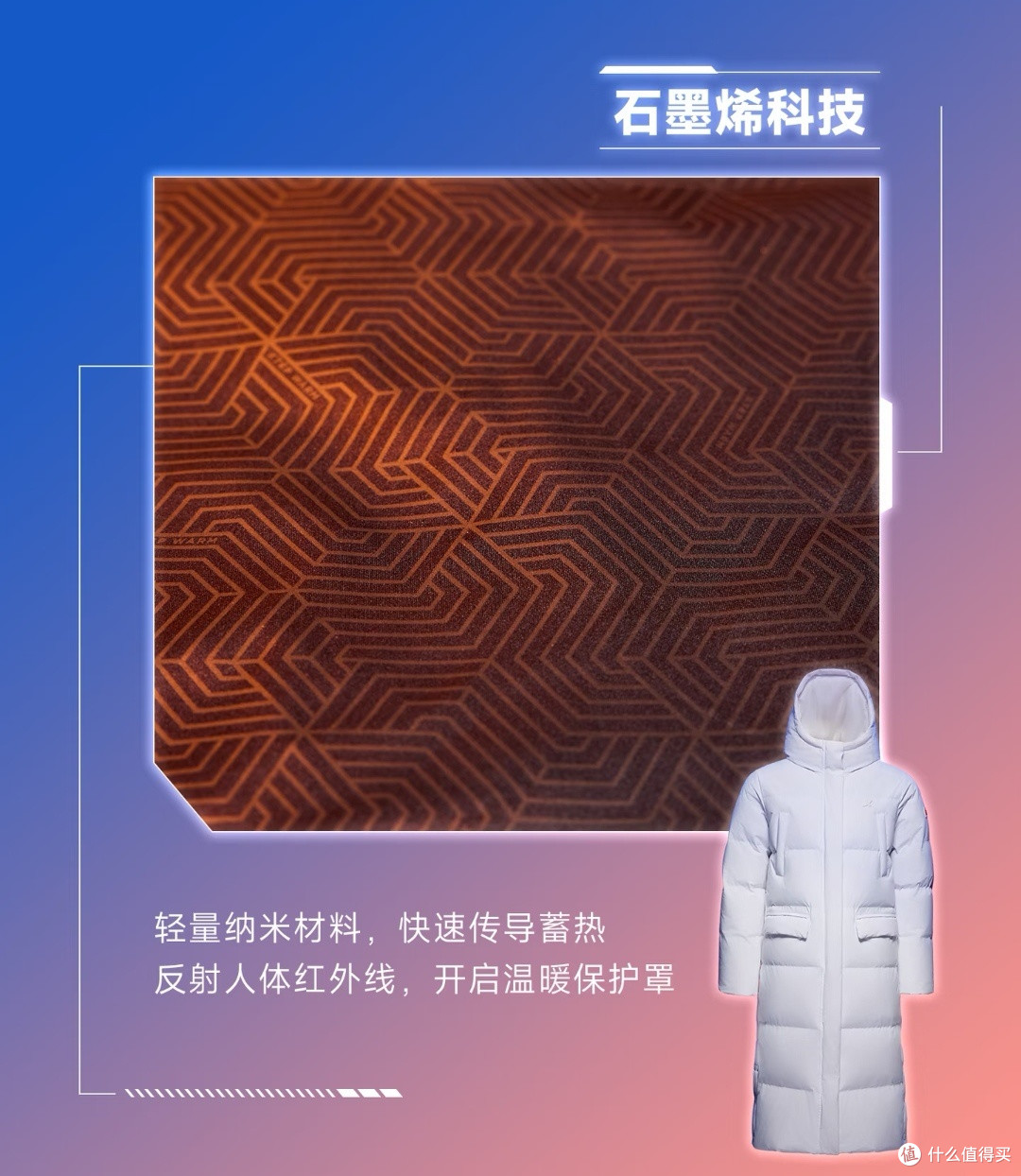 冬季保暖黑科技,到底是真管用还是智商税