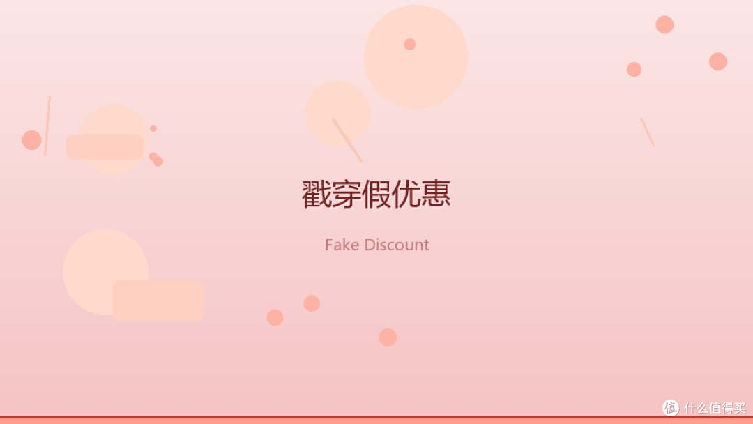 11.11 先涨后降?用历史价戳穿「假优惠」