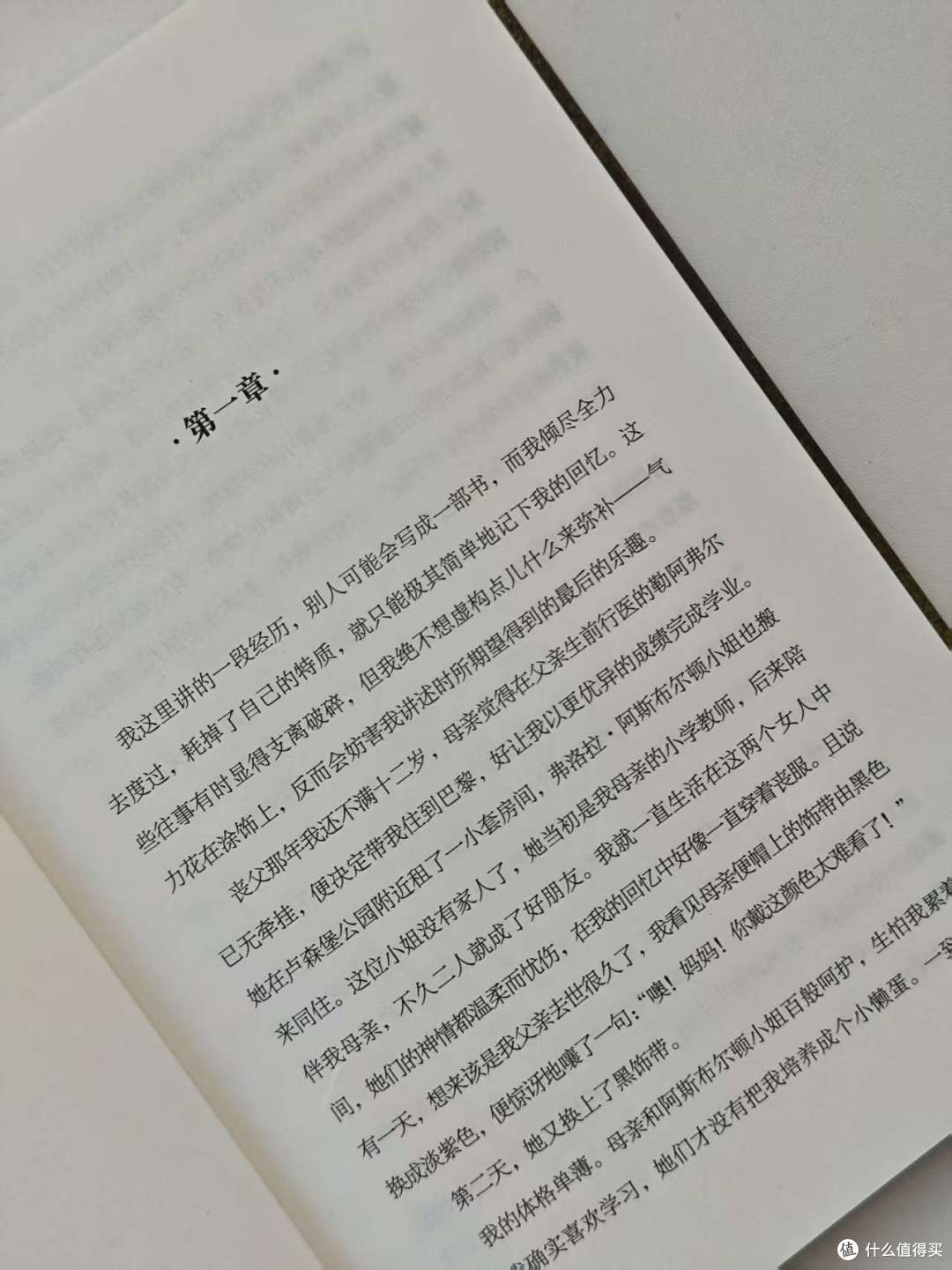 禁欲独行 VS 热烈奔赴|深度对照品读诺奖经典《窄门》与《雪国》