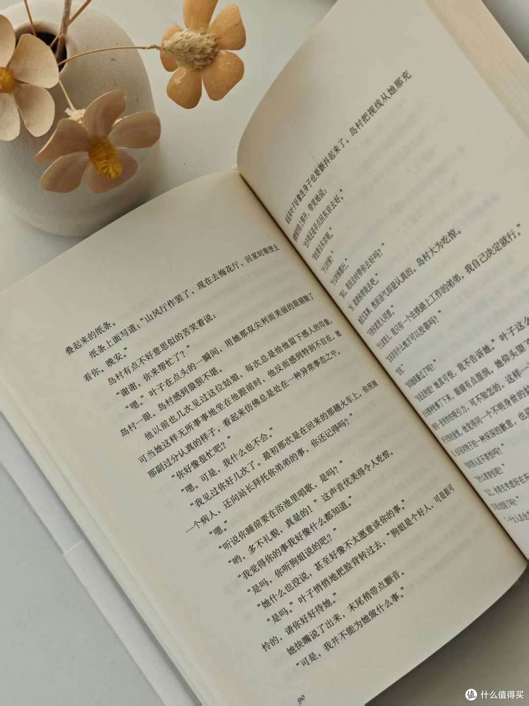 禁欲独行 VS 热烈奔赴|深度对照品读诺奖经典《窄门》与《雪国》