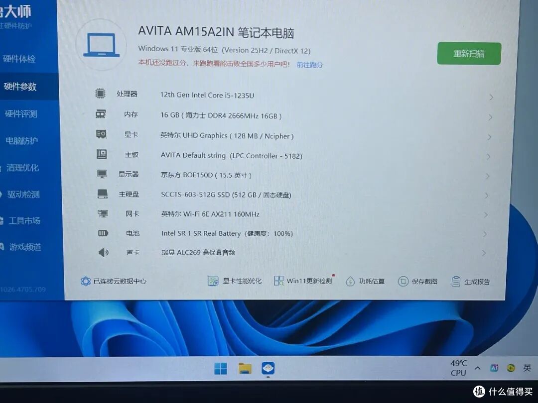 冷门但够用!1380元AVITA AM15A2IN,i5 1235U 16+512仅1380元