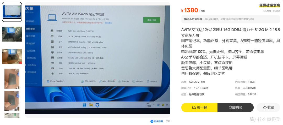 冷门但够用!1380元AVITA AM15A2IN,i5 1235U 16+512仅1380元
