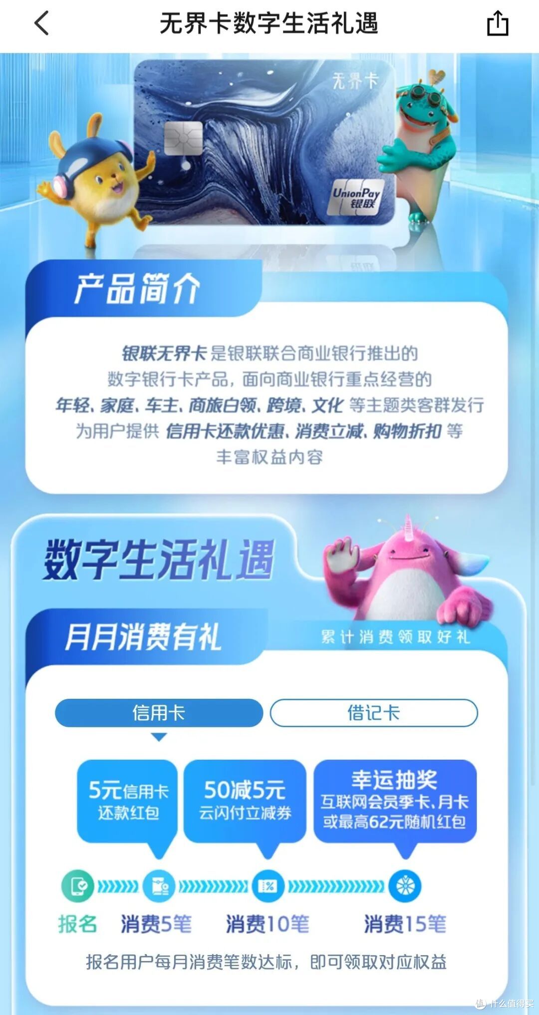云闪付10元+,建行72元,6.6元立减,瑞幸、星巴克1元购