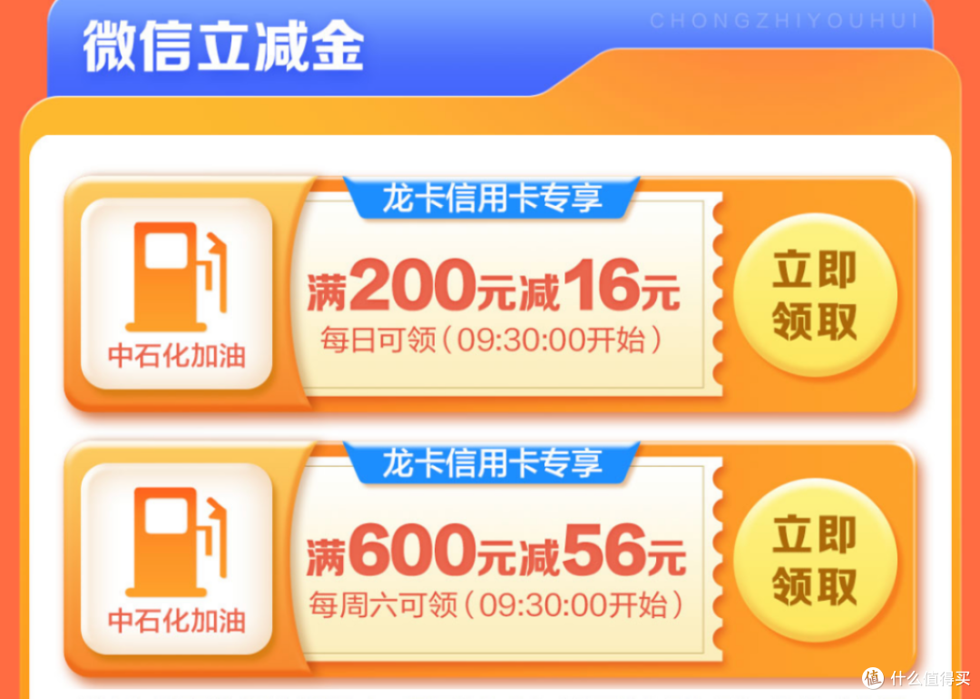 云闪付10元+，建行72元，6.6元立减，瑞幸、星巴克1元购