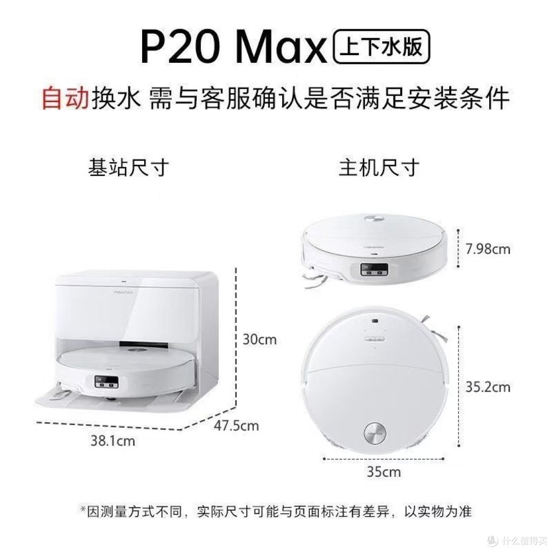 石头扫地机设置对了才叫好用,三个默认参数建议改