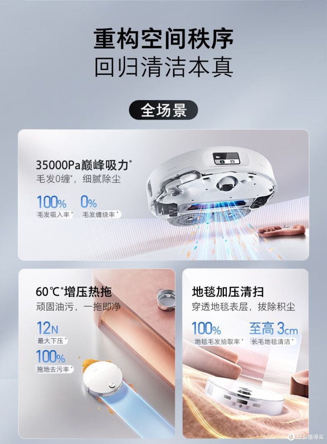 石头扫地机设置对了才叫好用,三个默认参数建议改