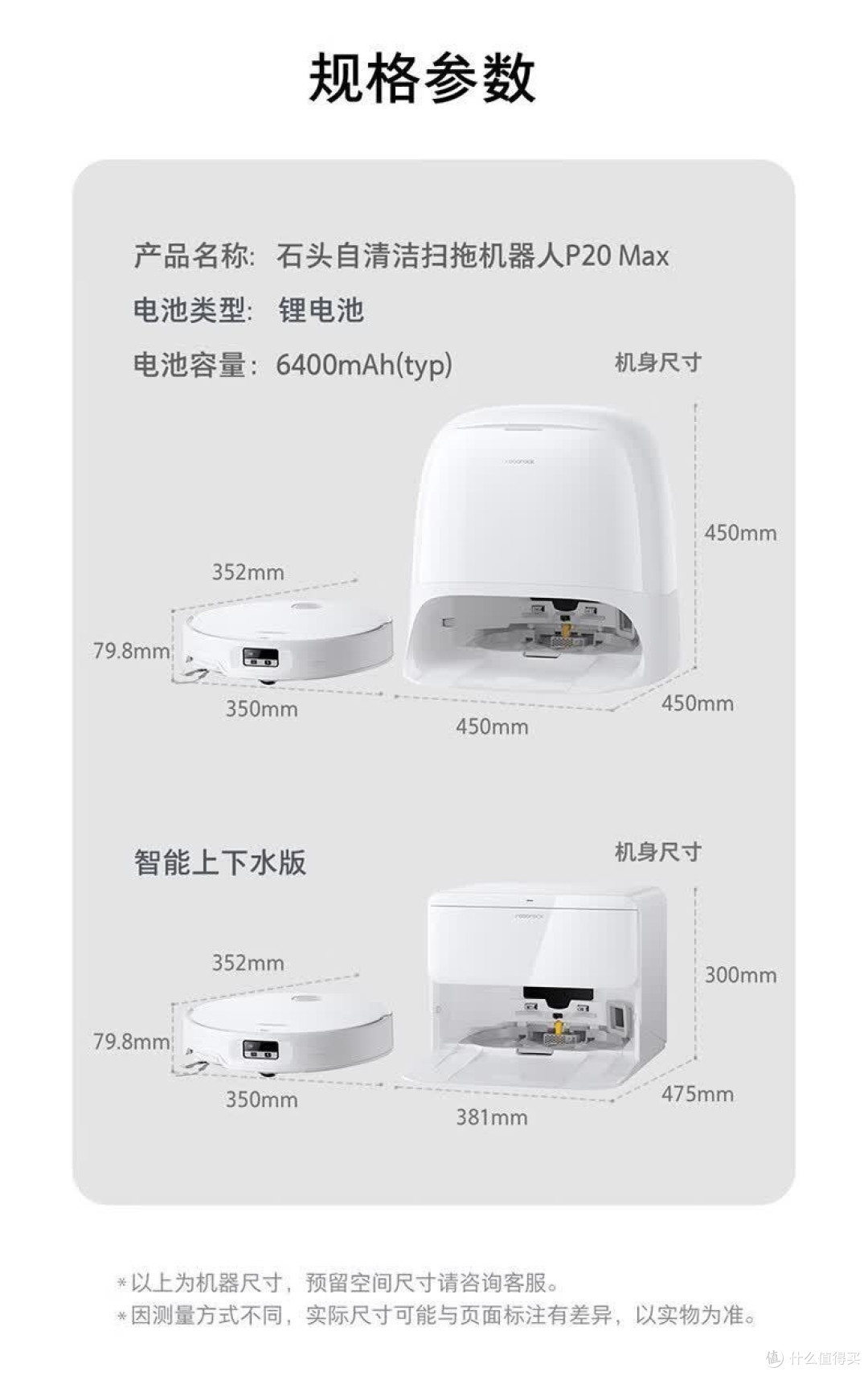 租房党也配拥有扫地机,石头这台小户型用刚好