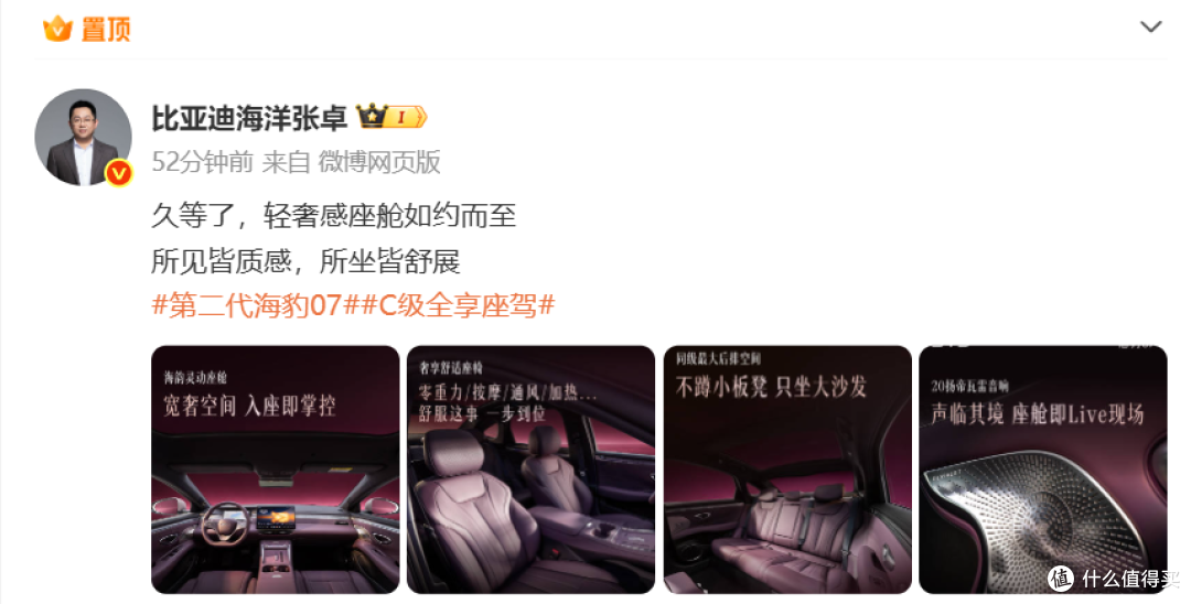 纯电续航875km!比亚迪新车官宣:10月23日即将上市