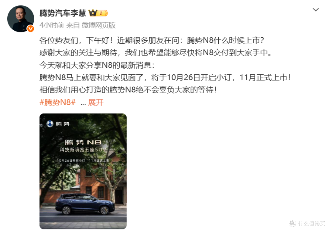 纯电续航1003km！比亚迪新车官宣，10月26日开启小订