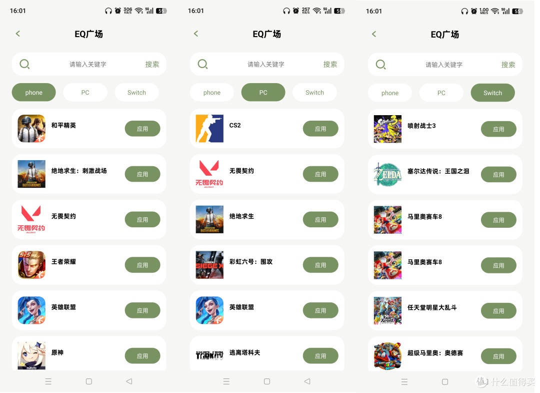 侧躺不硌耳,Type‑C 直出,竹林鸟夜莺 Z1 平价助眠有线耳机