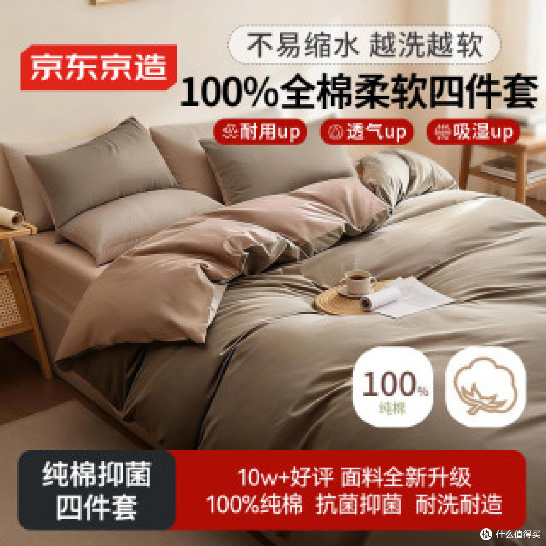 四件套差在哪?支数决定睡感