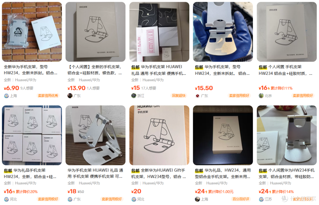 华为问界试驾礼盒当初有多少人拿到了,现在二手鱼最低卖40多