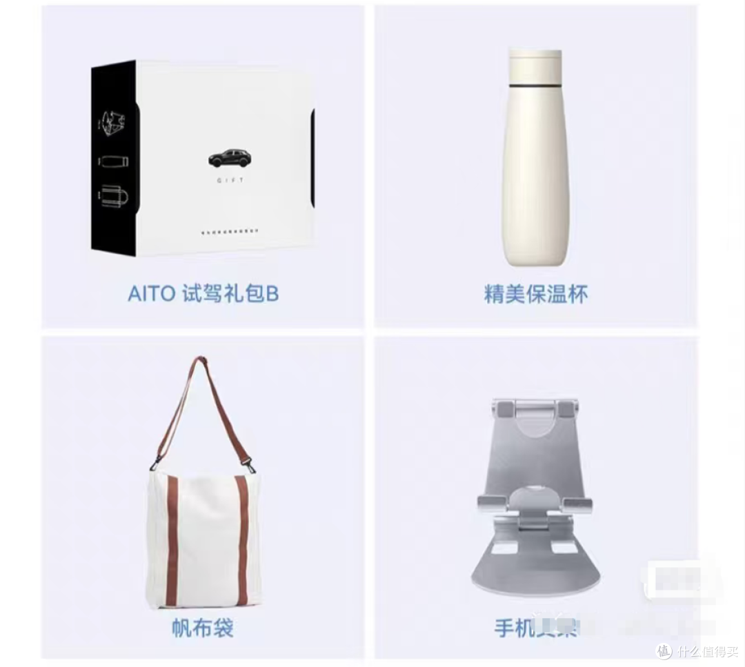 华为问界试驾礼盒当初有多少人拿到了,现在二手鱼最低卖40多