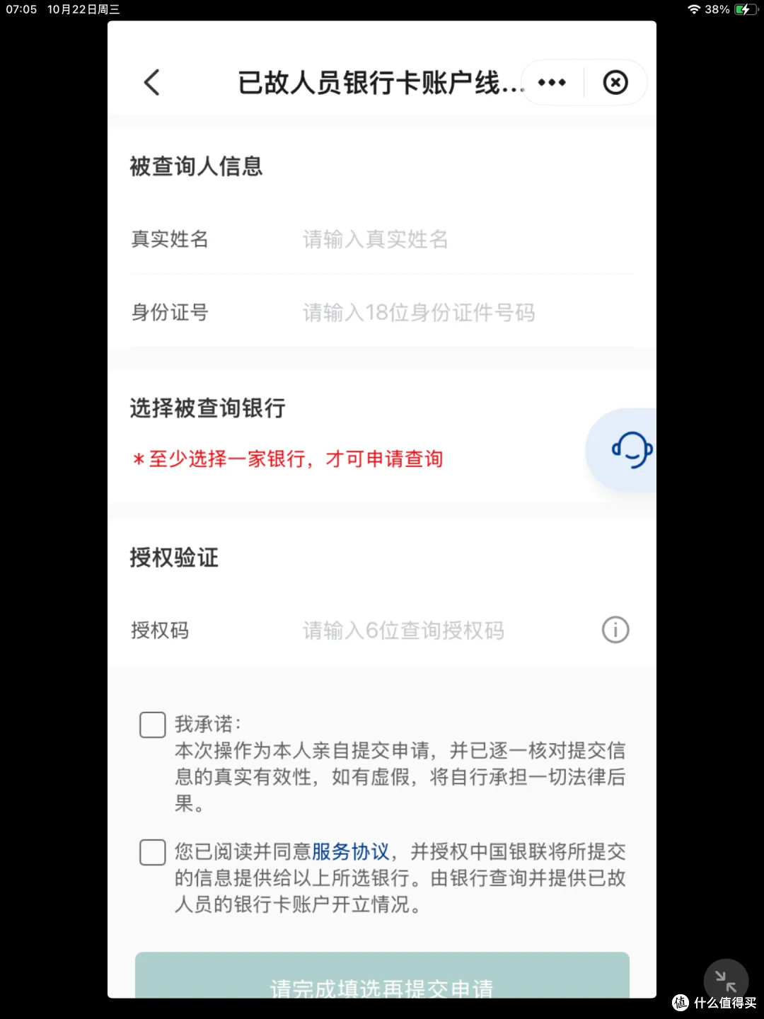 用云闪付，能查已故人员，留下的银行账户，把钱取出来
