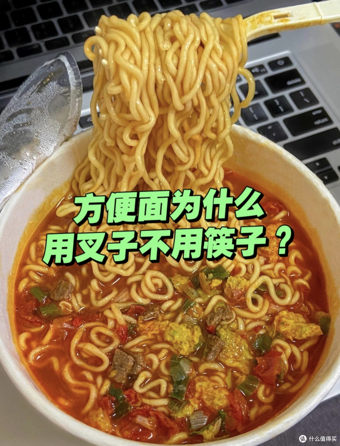 桶装方便面,为啥配叉子而不是筷子?是崇洋媚外还是实用为主?