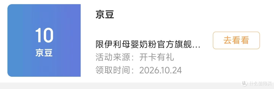 每日领京豆:10月24日 京东关注店铺领京豆