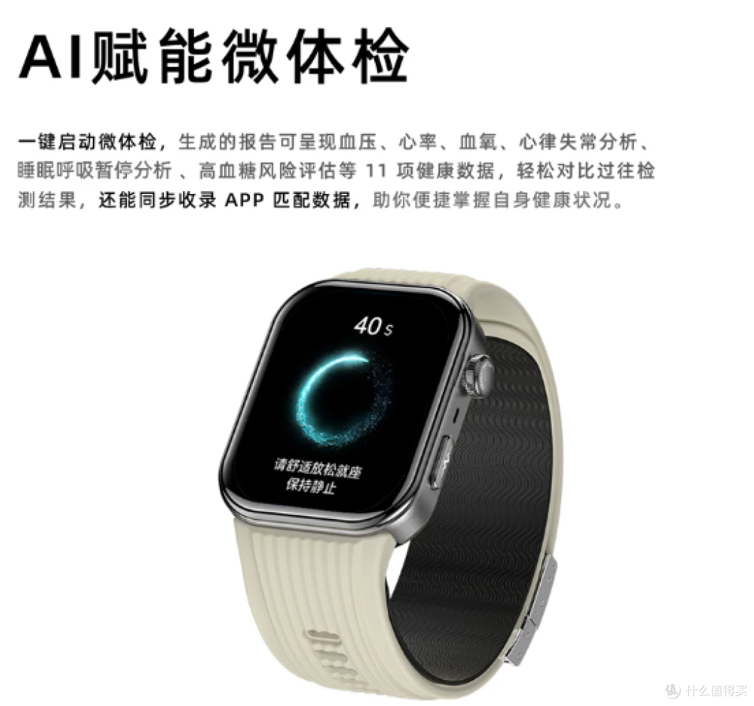 赛电W8s医疗级健康监测智能手表气泵气囊式血压检测