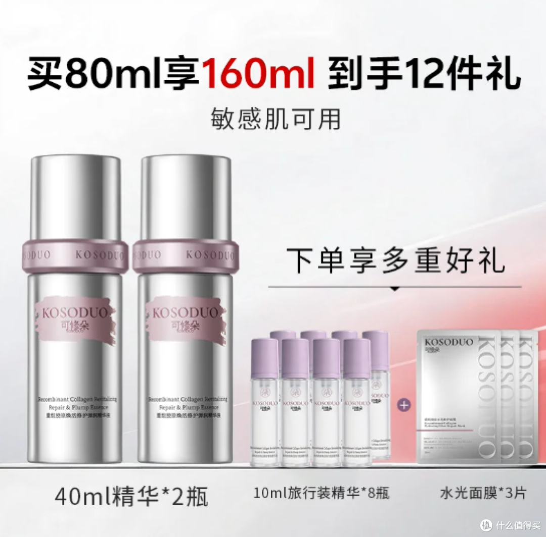 可修朵胶原盾1%高浓重组III型胶原敏感肌修护舒红补水紧致精华液