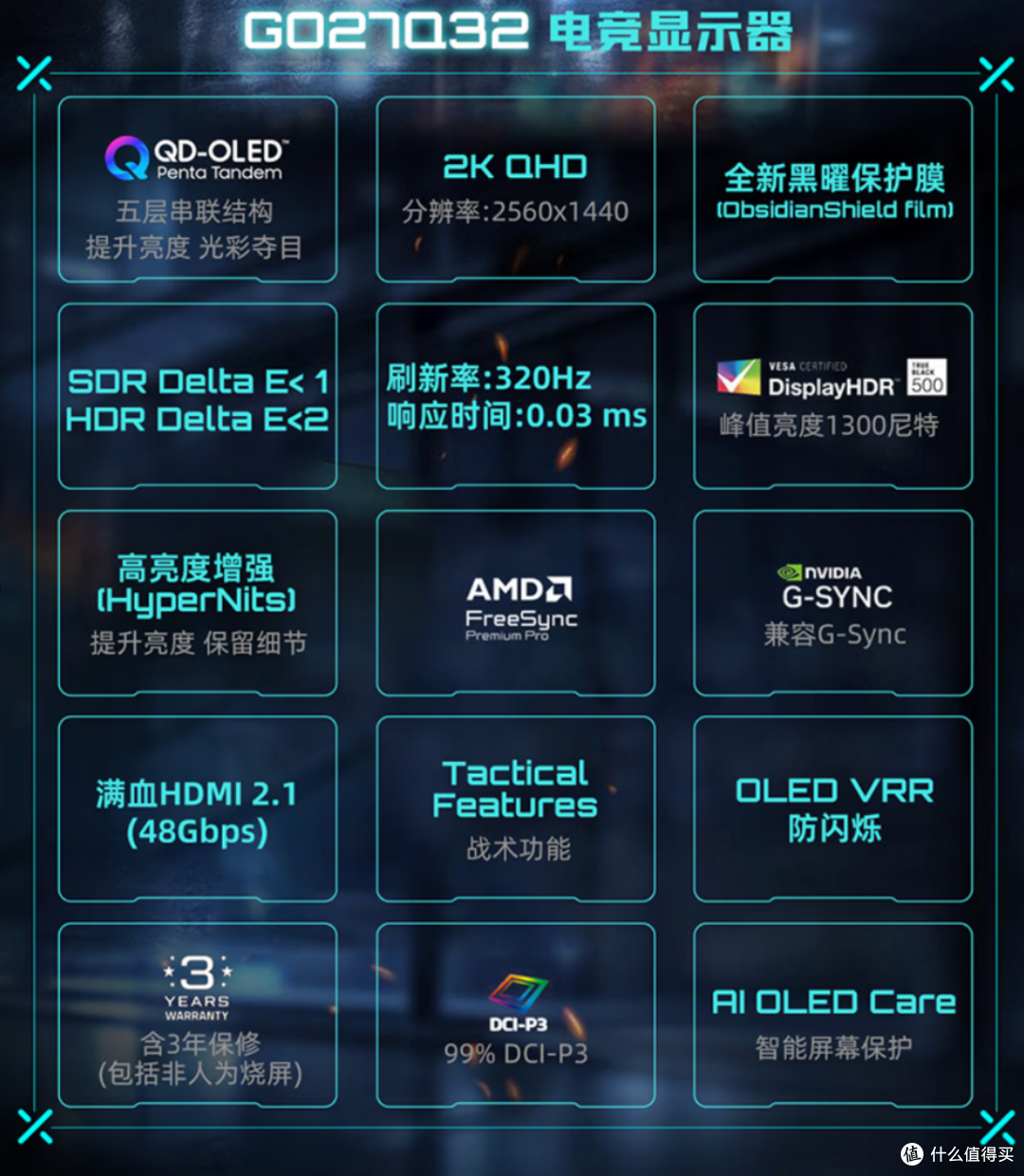 双十一预热好价!技嘉GO27Q32游戏办公影音创作全能OLED显示器