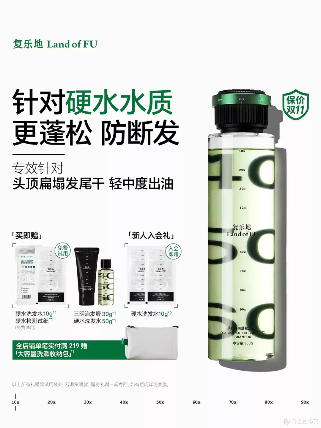复乐地洗发水：硬水发质的救星！