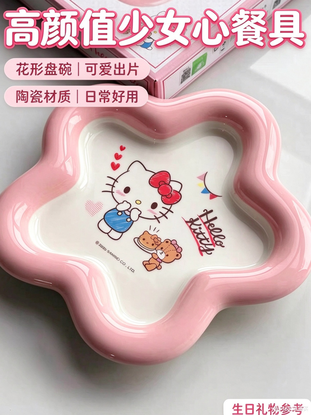 🎁送 Kitty 控绝佳礼物！三丽鸥 HelloKitty 餐具礼盒