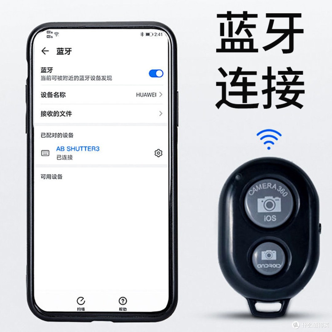蓝牙自拍遥控器|苹果华为小米通用