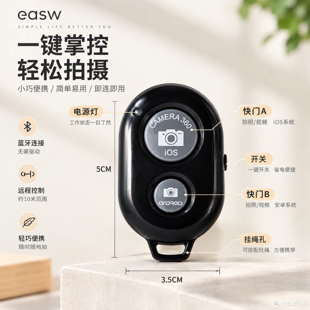 蓝牙自拍遥控器|苹果华为小米通用