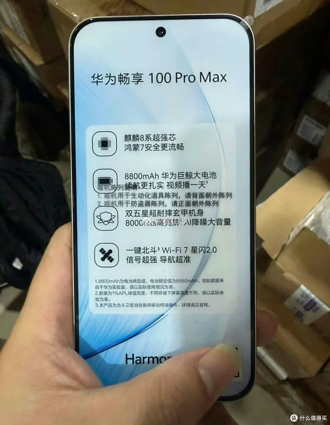 华为Pura 90 Plus参数曝光,畅享100系列同时发布,定位中端