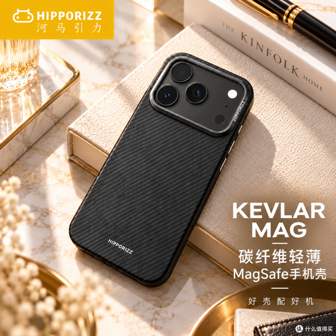 河马引力凯芙拉手机壳Kevlar Mag Stand雙料架構28g数据
