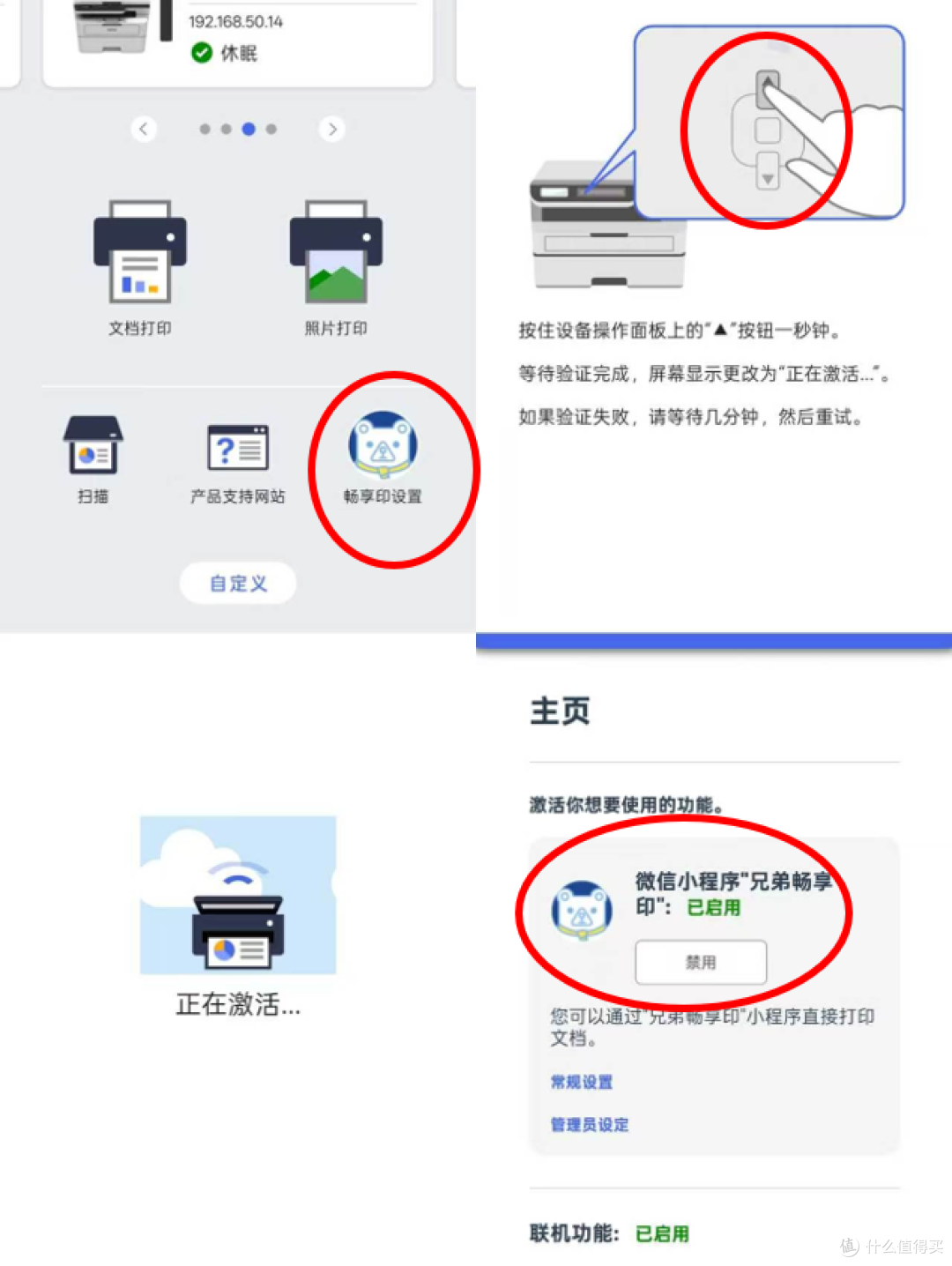居家办公，一人公司必备——兄弟DCP-B7548W黑白激光打印一体机
