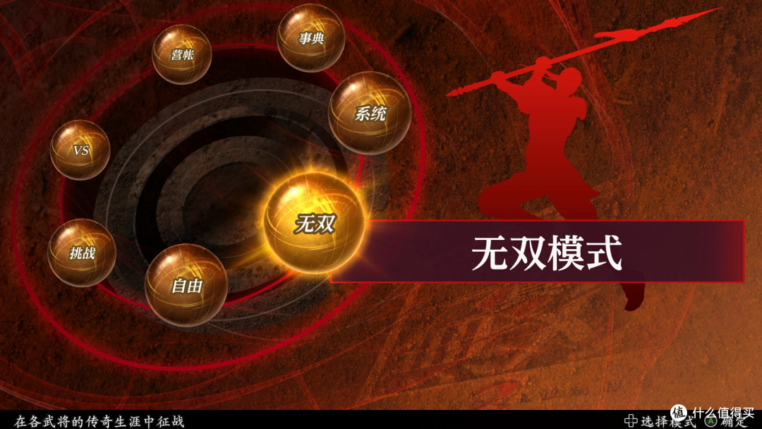杂兵猛如虎，重温年少通宵的热血—真 三国无双２猛将传 重置版