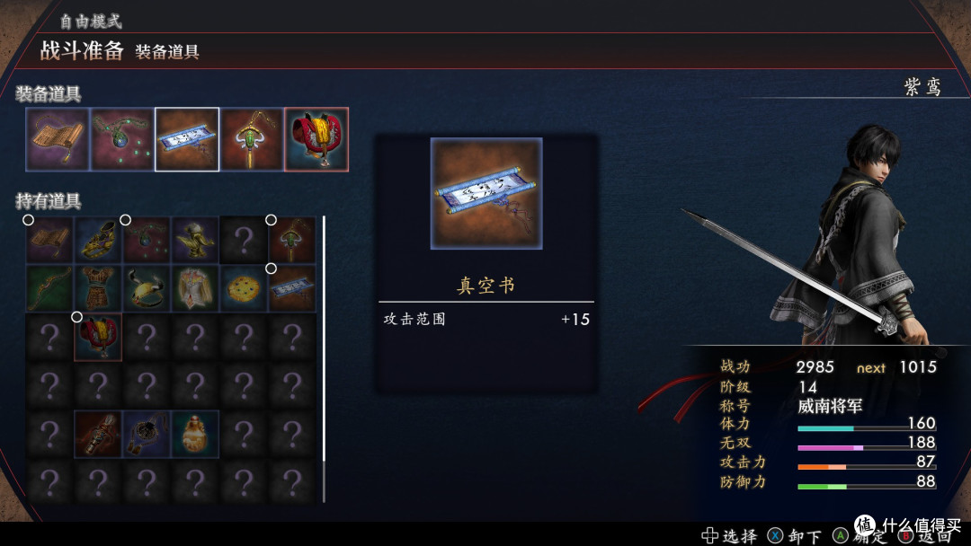 杂兵猛如虎，重温年少通宵的热血—真 三国无双２猛将传 重置版