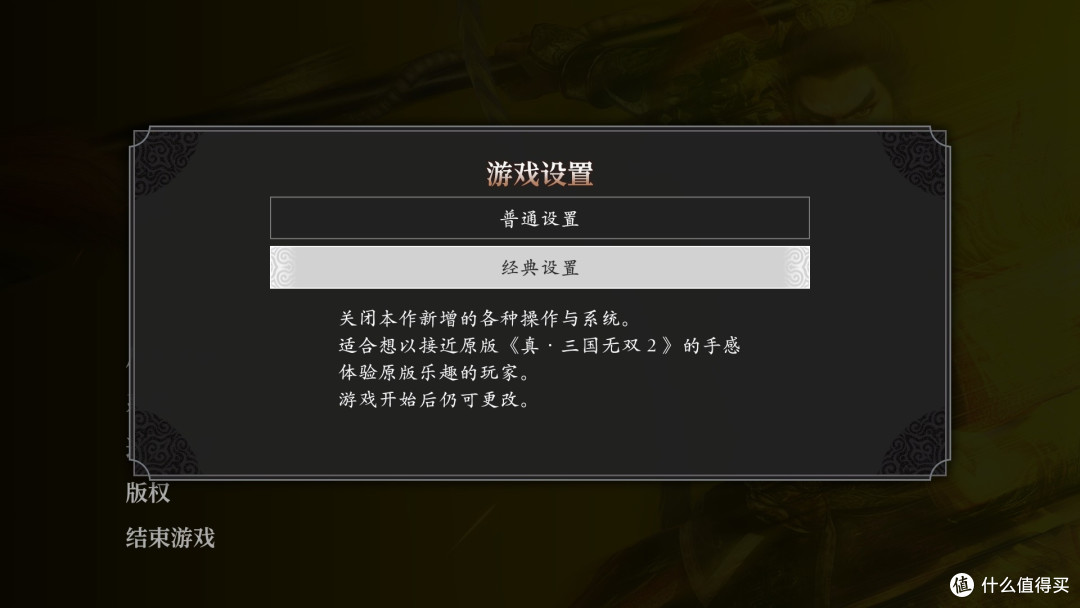 杂兵猛如虎，重温年少通宵的热血—真 三国无双２猛将传 重置版