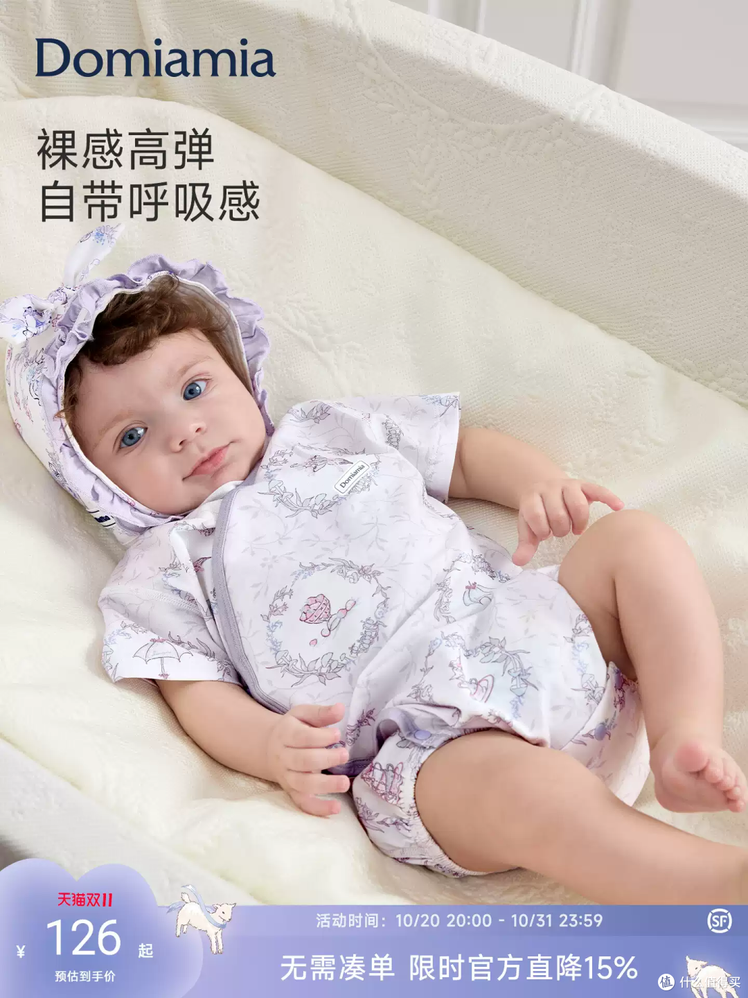 Domiamia 新生儿短袖包屁衣，轻薄透气好穿脱